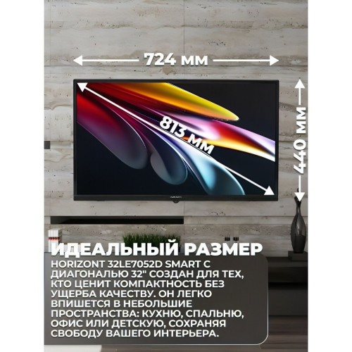 Телевизор Horizont 32LE7052D черный