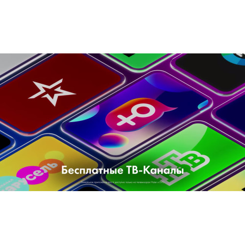 Телевизор Haier 65 MiniLED M4 (DH1ZK1D00RU)