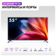 Телевизор Haier 55 Smart TV S1