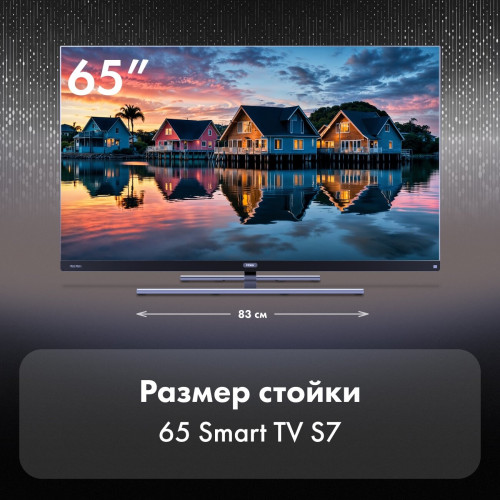 Телевизор Haier 65 Smart TV S7