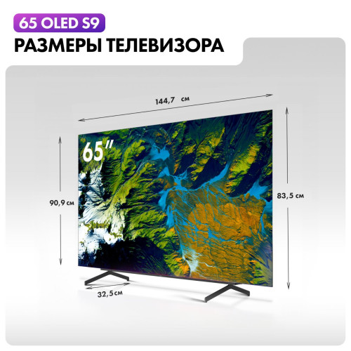 Телевизор Haier 65 OLED S9 Ultra+ (DH1VWZD07RU)
