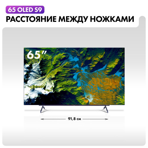 Телевизор Haier 65 OLED S9 Ultra+ (DH1VWZD07RU)