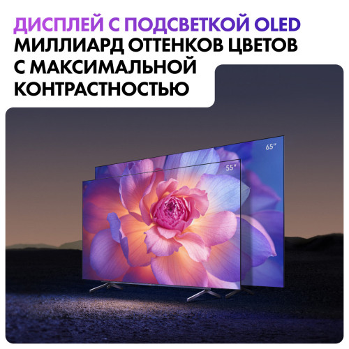 Телевизор Haier 65 OLED S9 Ultra+ (DH1VWZD07RU)