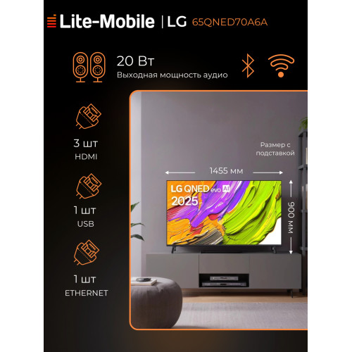 Телевизор LG 65QNED70A6A.ARUG QNED