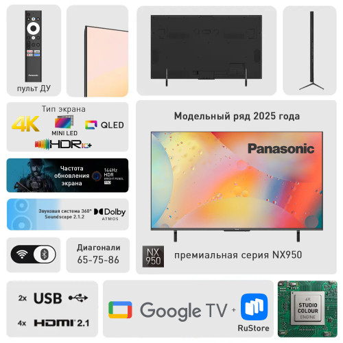 Телевизор Panasonic TH-65NX950R