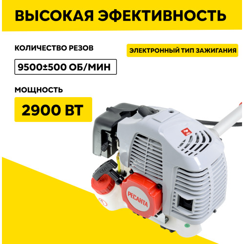 Триммер бензиновый Ресанта БТР-2900П 