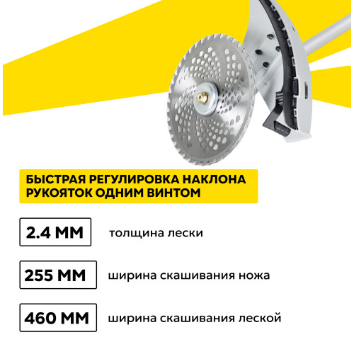 Триммер бензиновый Ресанта БТР-2900П 