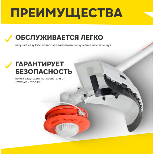 Триммер бензиновый Ресанта БТР-2900П 