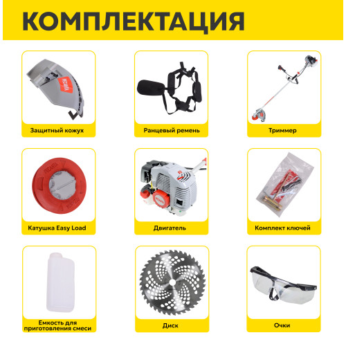 Триммер бензиновый Ресанта БТР-2900П 