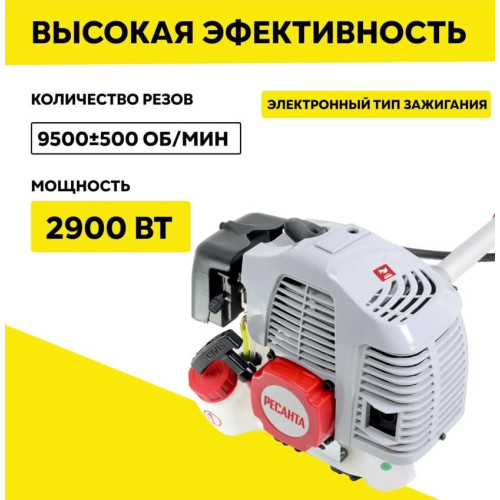 Триммер бензиновый Ресанта БТР-2900П 