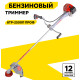 Триммер бензиновый Ресанта БТР-2500П 