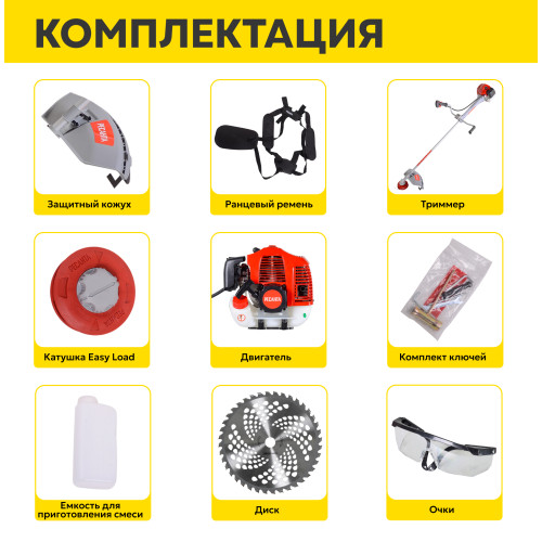 Триммер бензиновый Ресанта БТР-2500П 