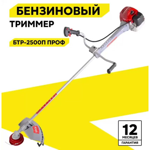 Триммер бензиновый Ресанта БТР-2500П 