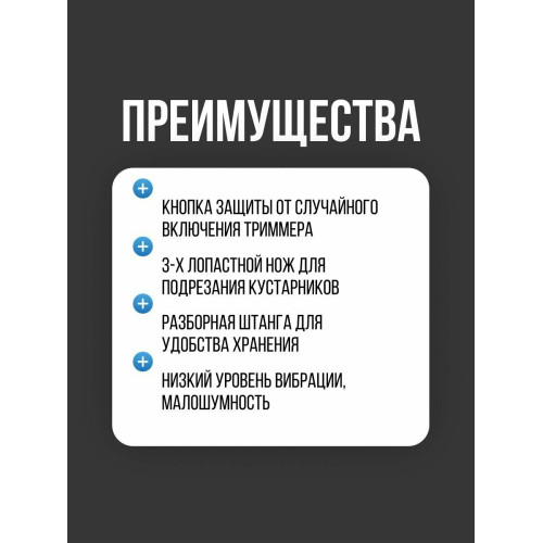 Триммер бензиновый Hyundai Z 261