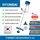 Триммер бензиновый Hyundai Z 541