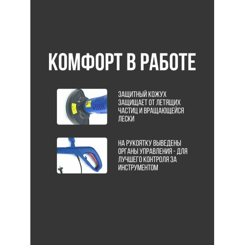 Триммер электрический Hyundai GC 600