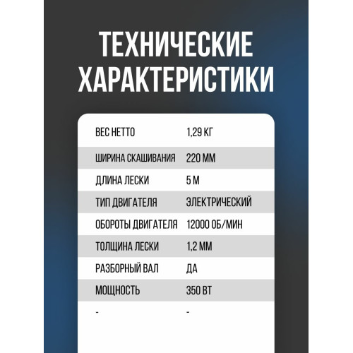 Триммер электрический Hyundai GC 600