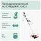 Триммер Al-Ko BC 1200 E электрический 