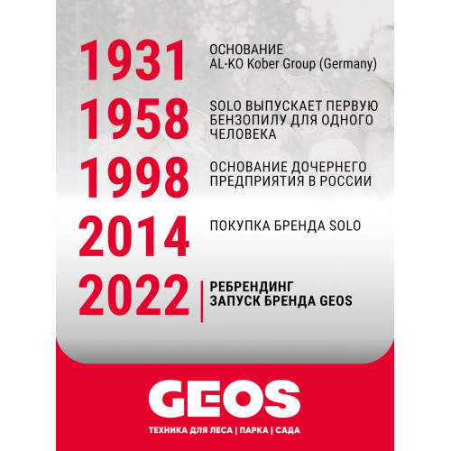 Триммер Al-Ko BC 1200 E электрический 