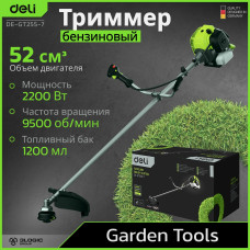 Триммер бензиновый Deli DE-GT255-7