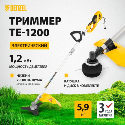 Триммер Denzel TE-1200 