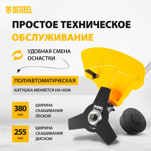 Триммер Denzel TE-1200 