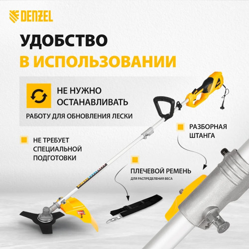 Триммер Denzel TE-1200 