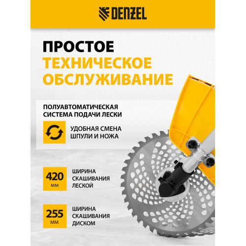 Триммер бензиновый Denzel DTL-43S