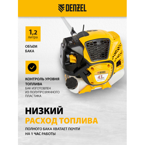 Триммер бензиновый Denzel DTL-43S