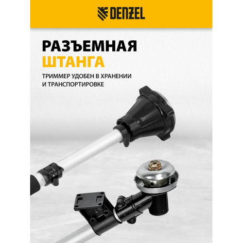 Триммер бензиновый Denzel DTL-43S