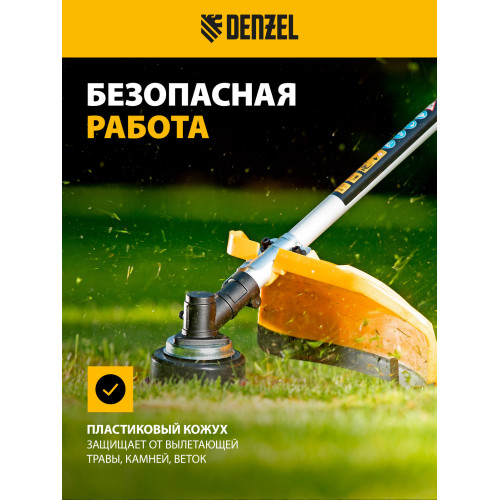 Триммер бензиновый Denzel DTL-43S