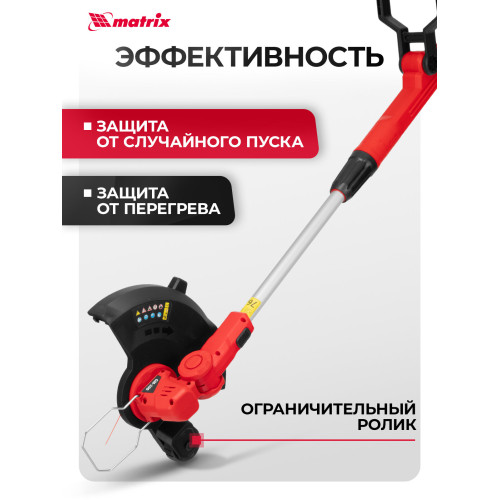 Триммер аккумуляторный MTX GM-300