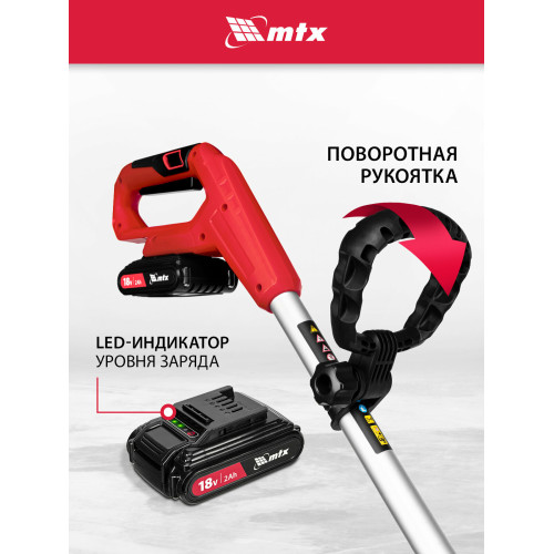Триммер аккумуляторный MTX GT-260