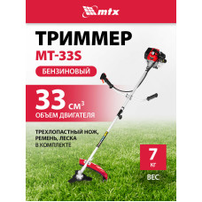 Триммер бензиновый MTX MT-33S