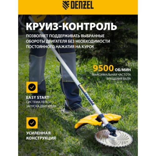 Триммер бензиновый Denzel DGT-52-PRO