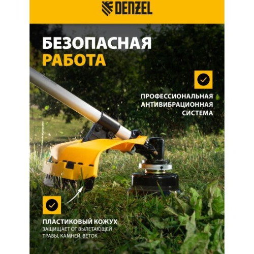 Триммер бензиновый Denzel DGT-52-PRO