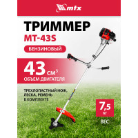 Триммер MTX MT-43S бензиновый 