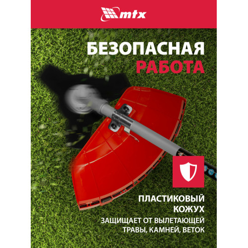 Триммер MTX MT-43S бензиновый 