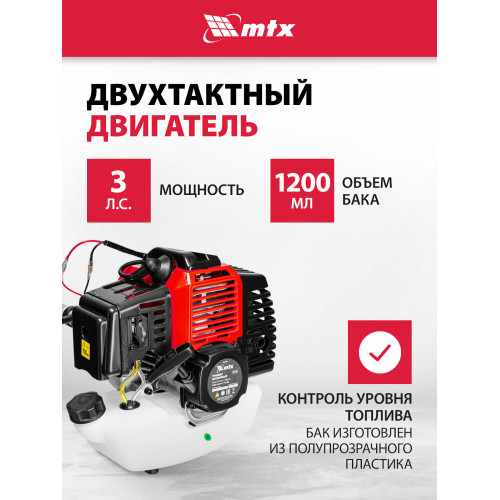 Триммер MTX MT-52S бензиновый