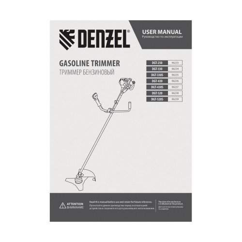 Триммер бензиновый Denzel DGT 430S 