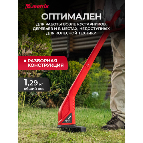 Триммер МТХ TХ-350  электрический