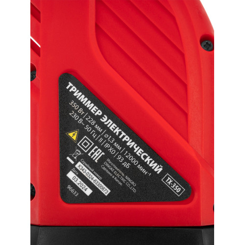 Триммер МТХ TХ-350  электрический