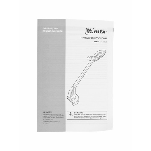 Триммер МТХ TХ-350  электрический