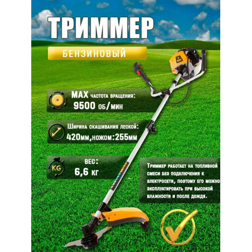 Триммер бензиновый Denzel DR-33S