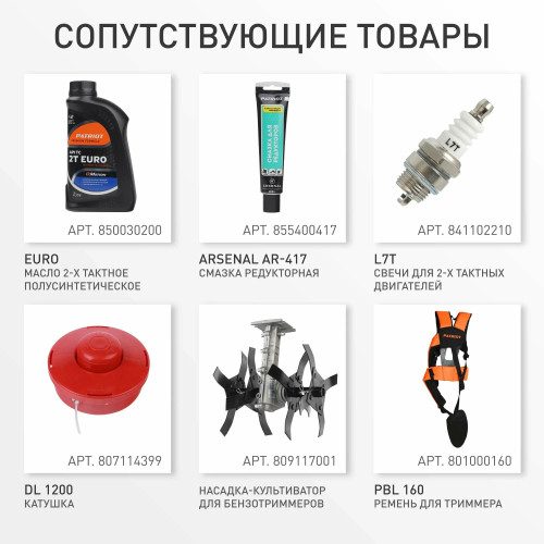 Триммер PATRIOT PT 3555ES Country 