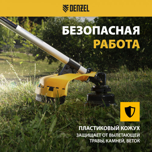 Триммер бензиновый Denzel DR-43S