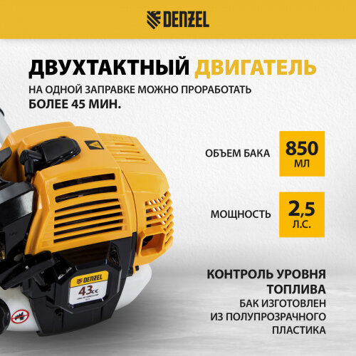 Триммер бензиновый Denzel DR-43S
