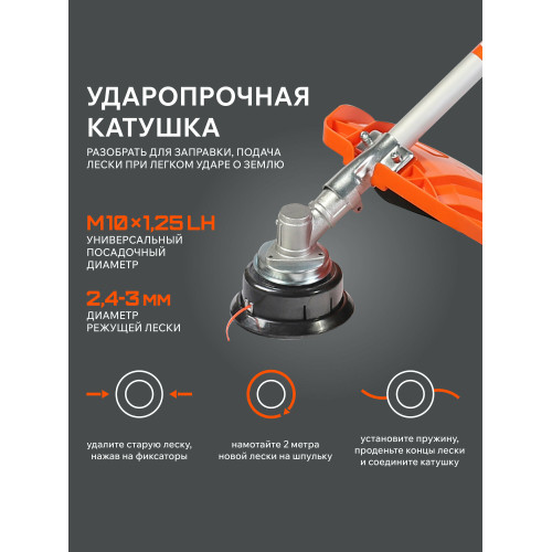 Триммер бензиновый Patriot PT 558 (1+1)