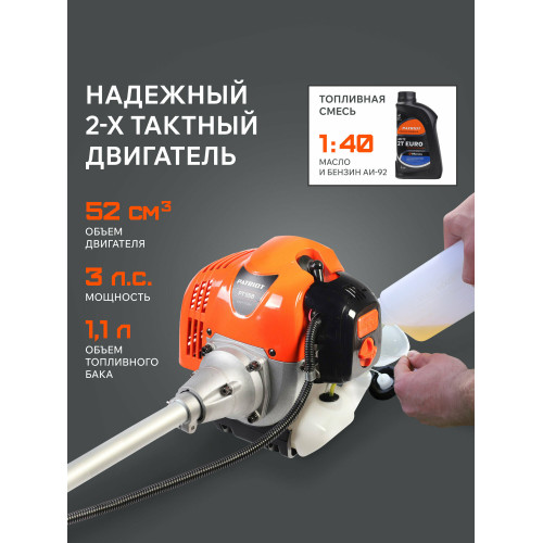 Триммер бензиновый Patriot PT 558 (1+1)