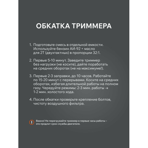 Триммер бензиновый Patriot PT 558 (1+1)